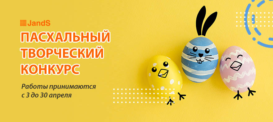 Пасхальный творческий конкурс